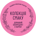 Колекція Смаку